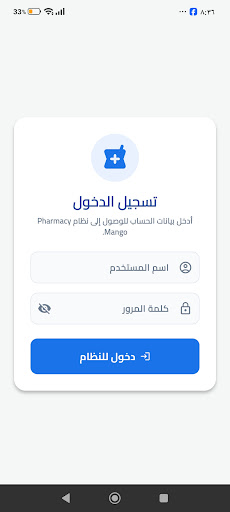 شاشة تسجيل الدخول