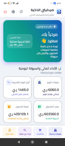 الشاشة الرئيسية للرئيسية